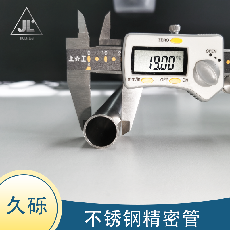 不銹鋼精密無縫管